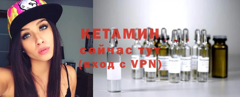 КЕТАМИН VHQ  Курганинск 